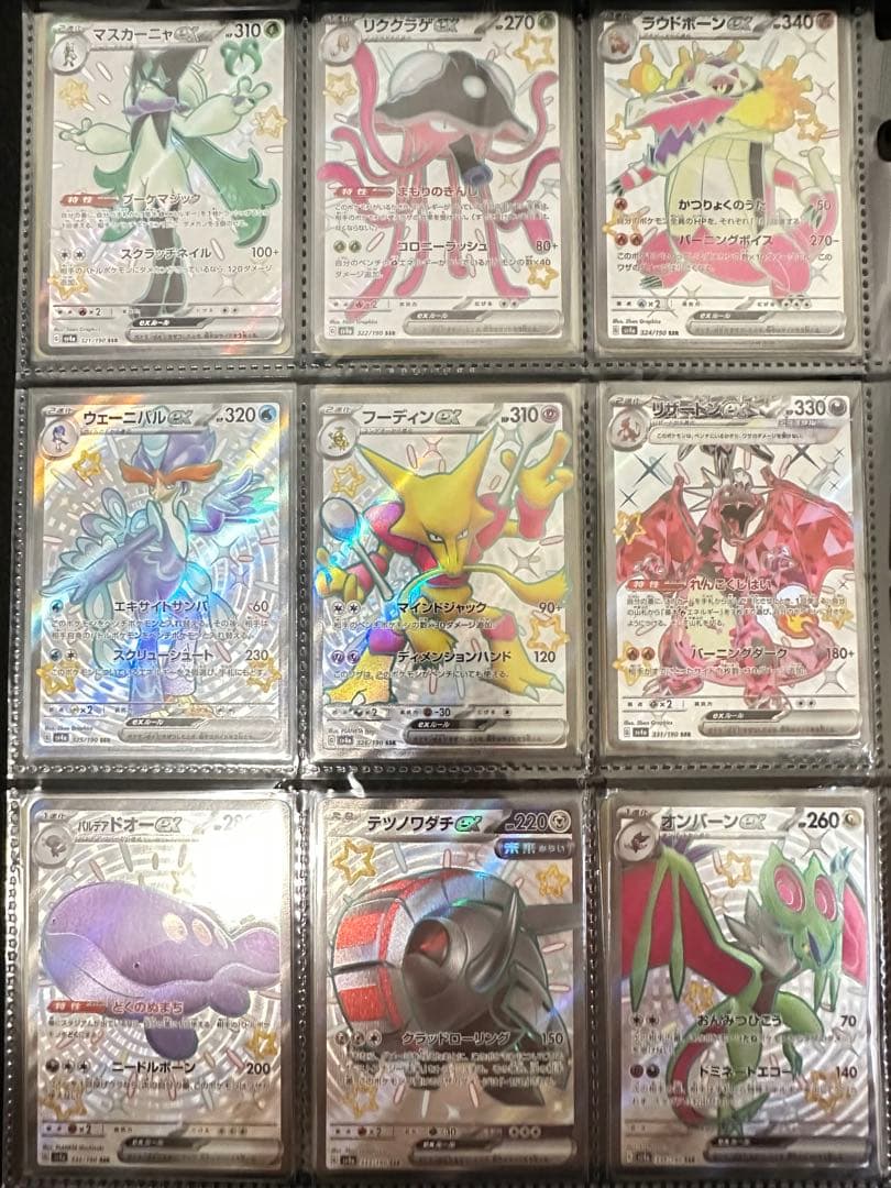 【24時間以内発送】ポケモンカード まとめ売り 別の商品と同時購入の場合割引有