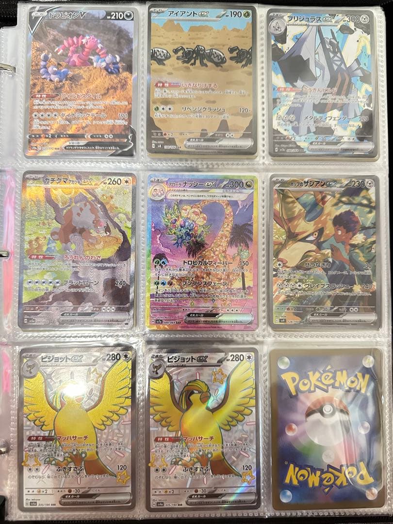 【24時間以内発送】ポケモンカード まとめ売り 別の商品と同時購入の場合割引有