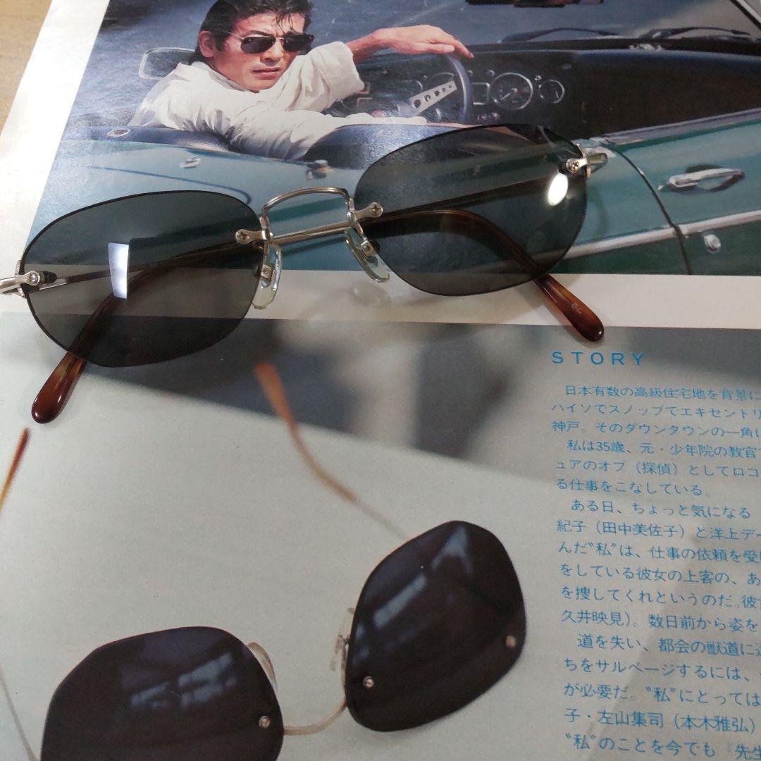 柴田恭兵べっぴんの町サングラス