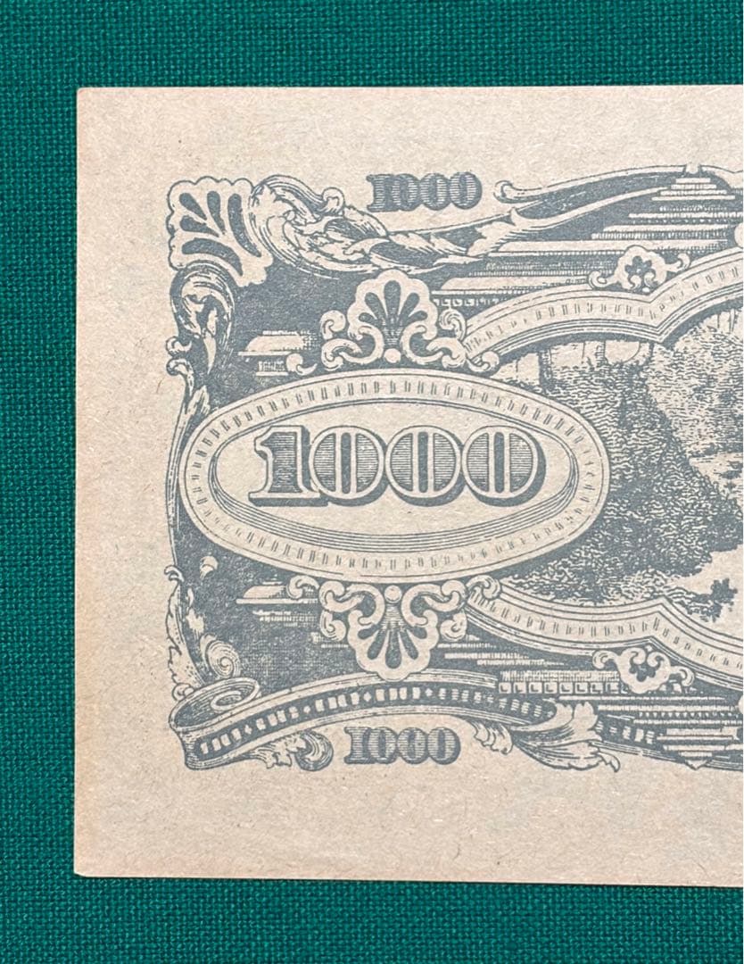 旧紙幣　古紙幣　軍票　大東亜戦争軍票　1000ドル　未使用 ピン札　希少　本物