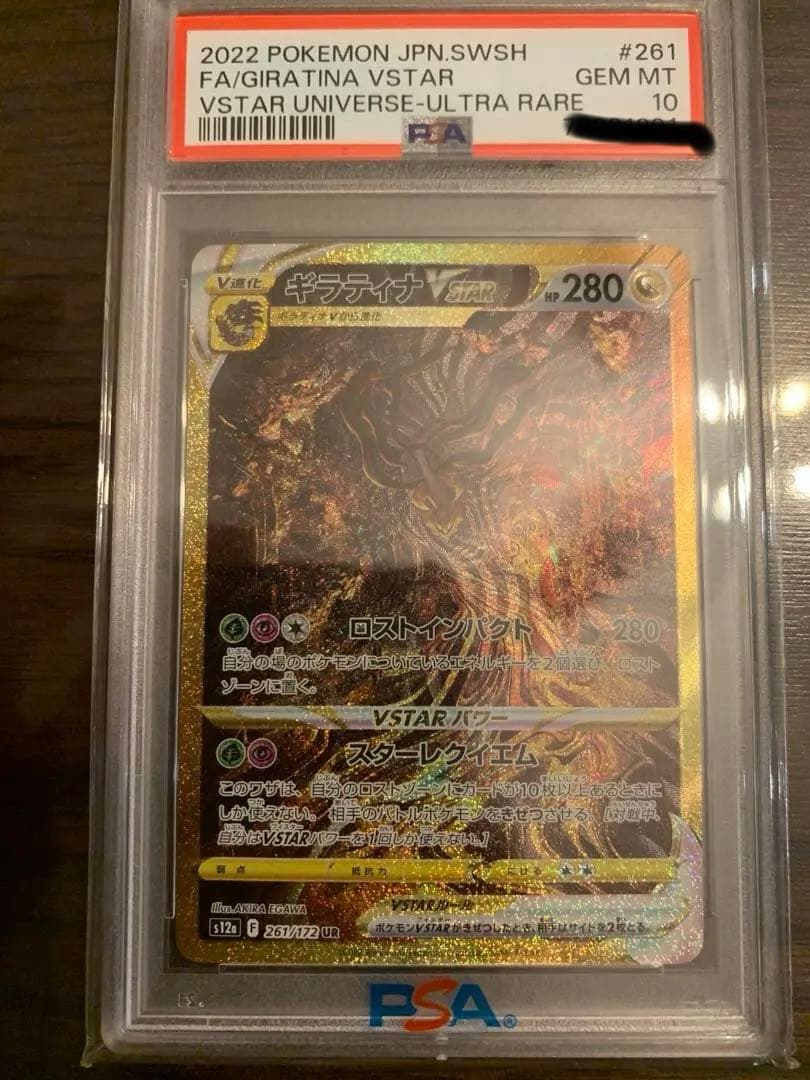 PSA10 Lycee リセ SSP 佐倉雨音 サイン