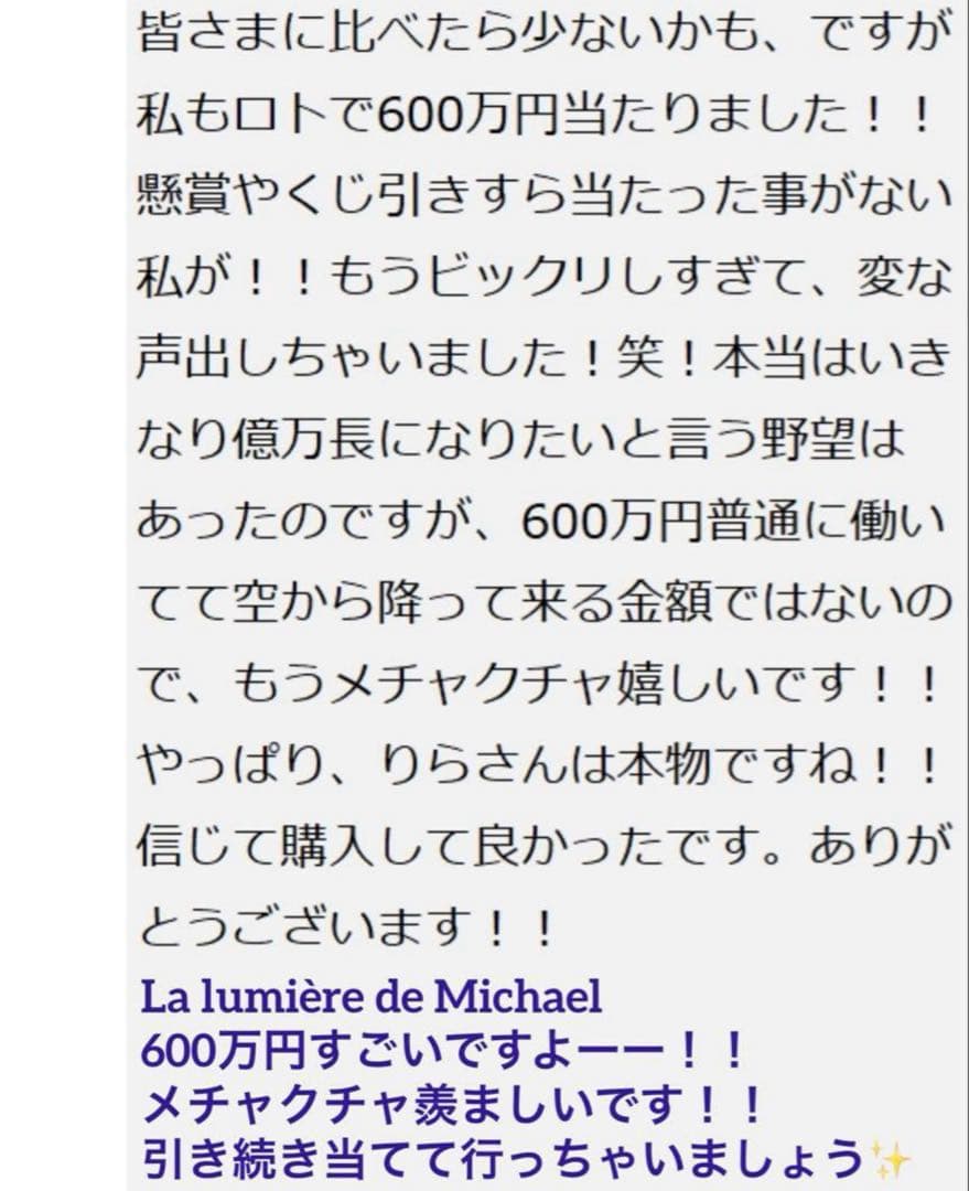 9割引【幻の術師研磨✨3678日祈祷】女神セレーネルミナリアスーパーセブン