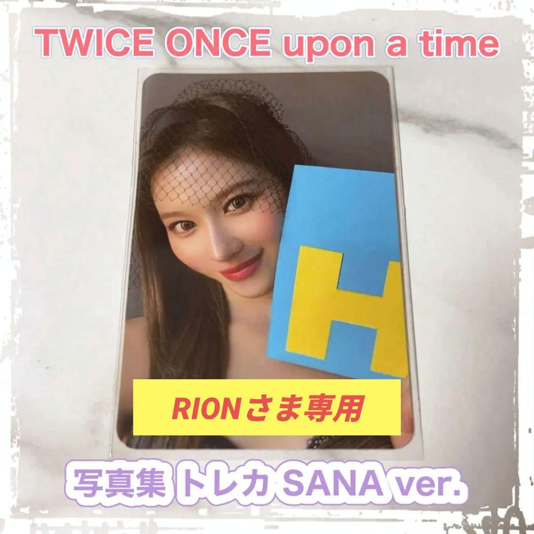 TWICE 5th ONCE upon a time 写真集 トレカ サナ - メルカリ