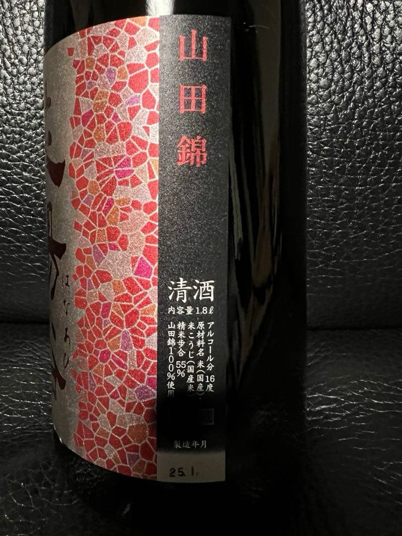 1.8L】花陽浴 美山錦 花陽浴 美山錦 純米大吟醸