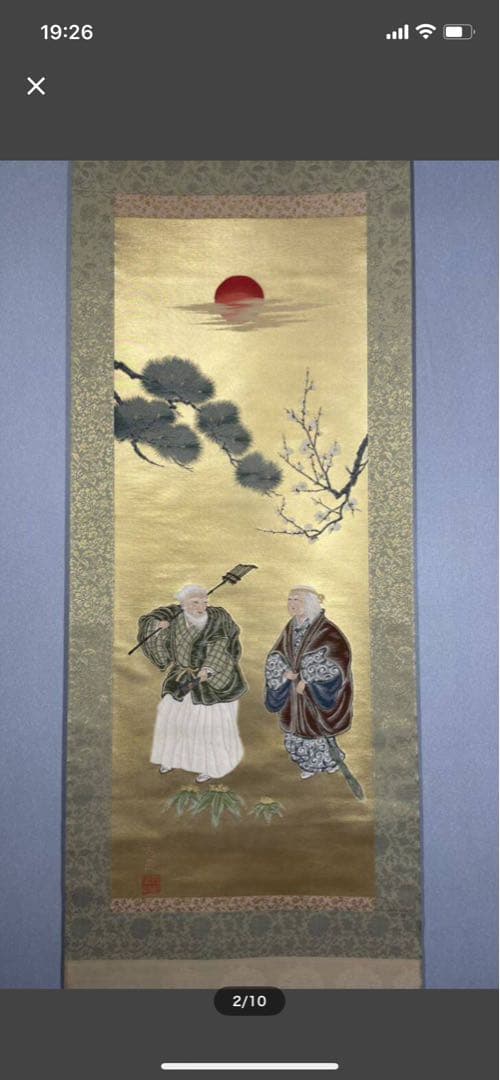 西陣織掛け軸 高砂 純金糸使用 佐藤重教作