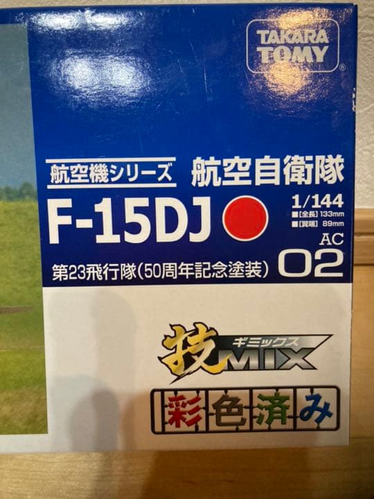 TOMYTEC 技MIX F-15DJ 第23飛行隊(50周年記念塗装)