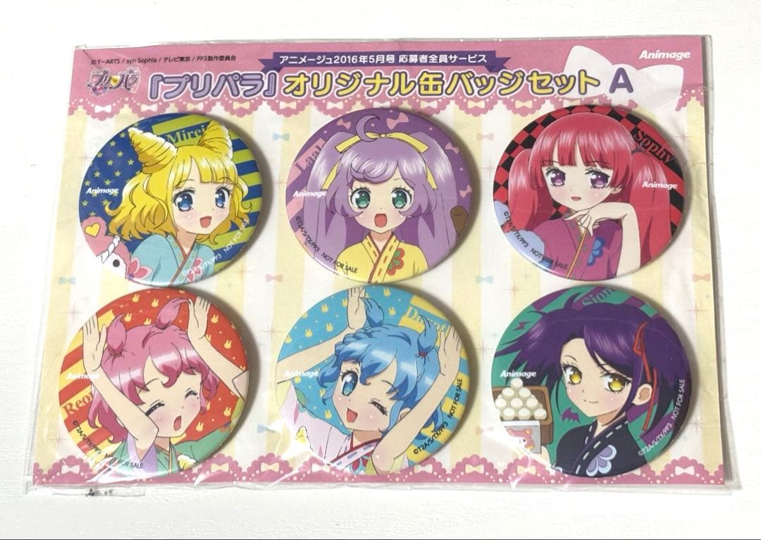 プリパラ アニメージュ 応募者全員サービス 缶バッジ