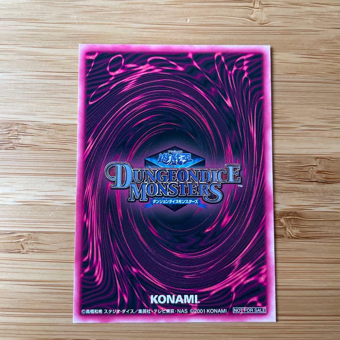 ブラックマジシャンガール　ダンジョンダイスモンスターズ特典