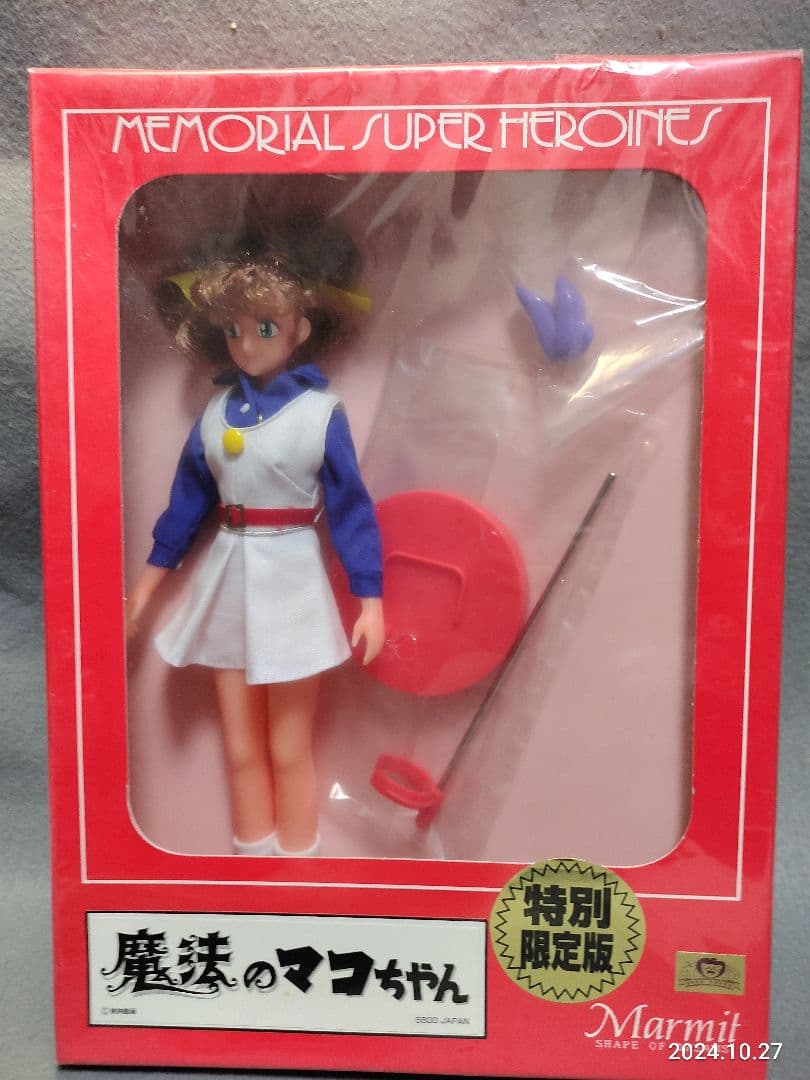 昭和レトロ マーミット特別限定版 魔法のマコちゃん　ドール　きせかえ人形　ソフビ