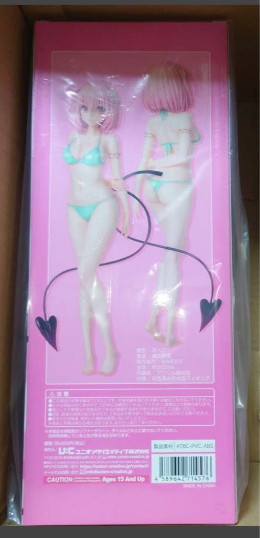 ToLOVEる-とらぶる-ダークネス 水着シリーズ モモ・べリア・デビルーク