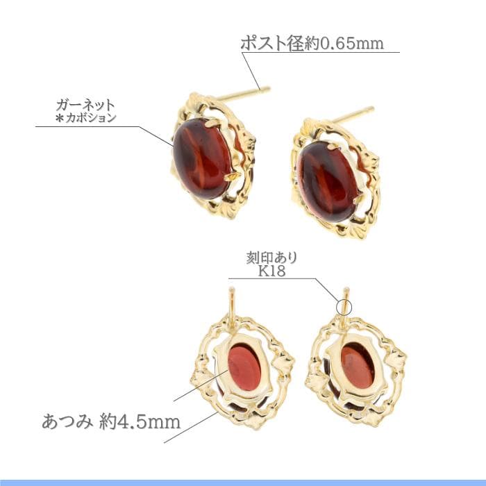 【5.0×7.0mm】カボションガーネットのクラシカルデザインピアス K18YG
