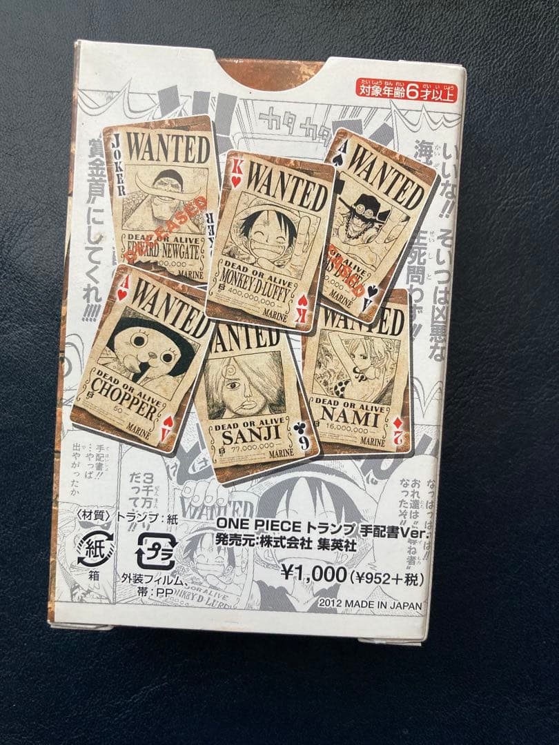 ワンピーストランプ　ONE PIECE展