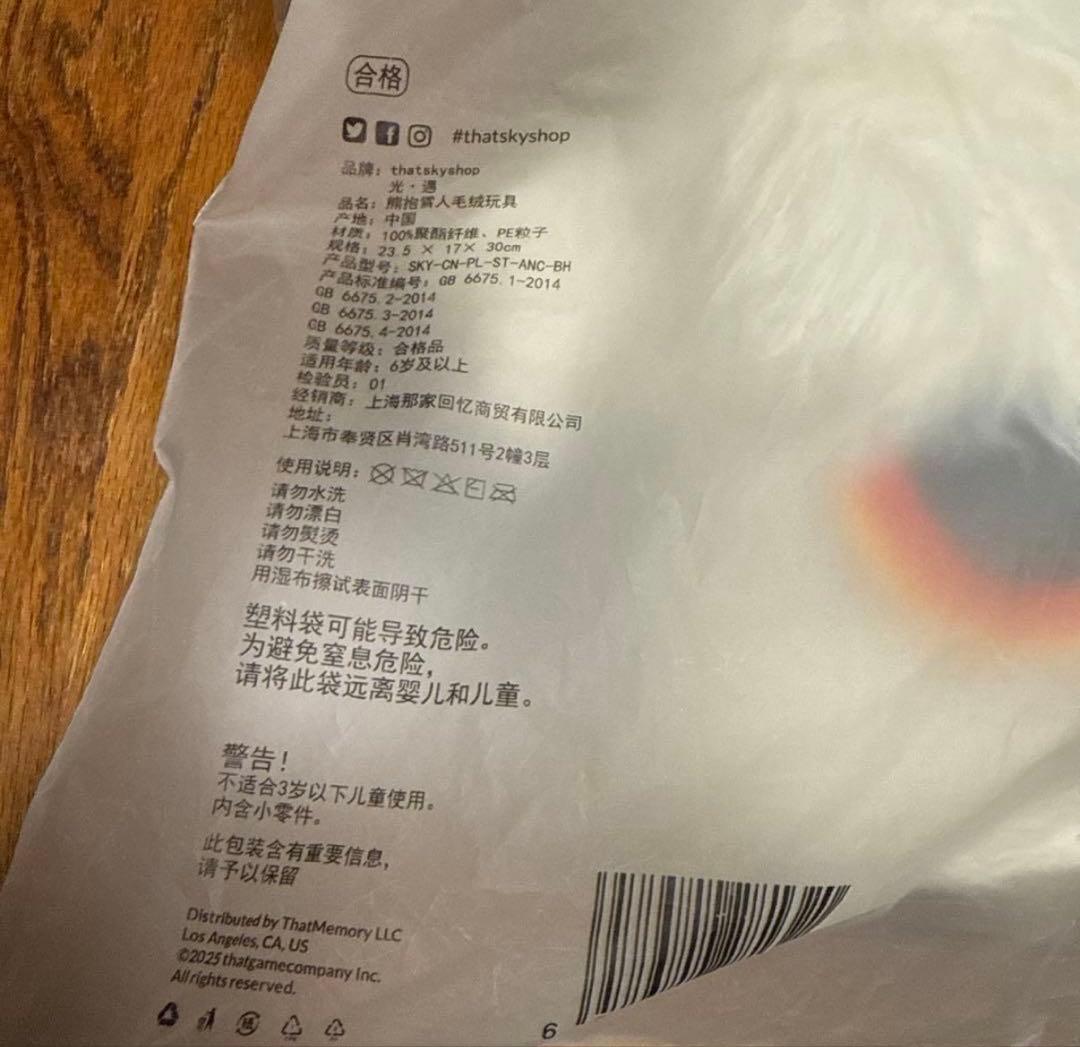 sky星を紡ぐ子どもたち　ハグ好きの隠者 ぬいぐるみ