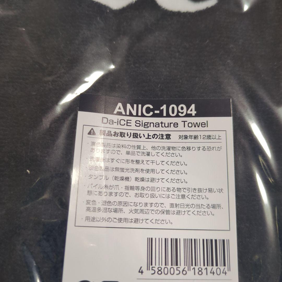 Da-iCE TERMINAL ブレスレットライト タオル 2点セット