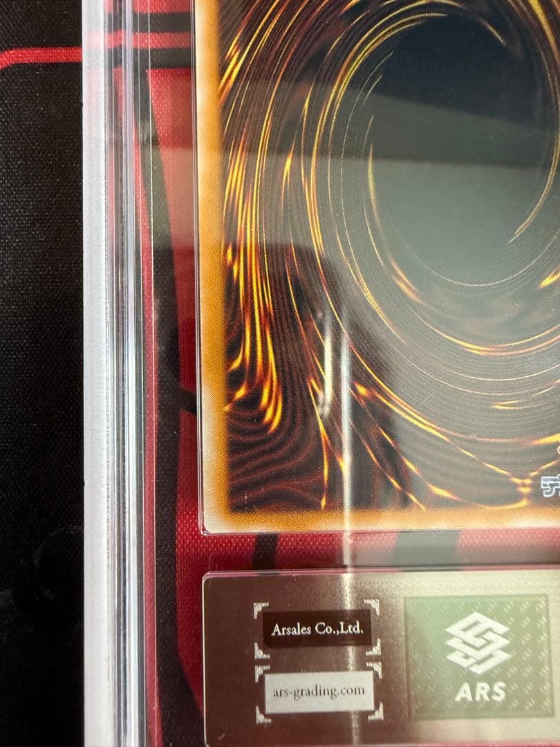 遊戯王　青眼の白龍 レリーフ　微青艶　ARS No グレード