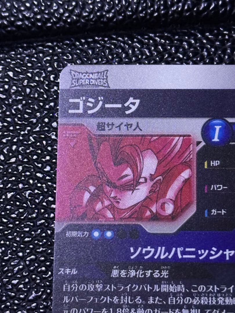 ドラゴンボールスーパーダイバーズSDV7-062 GDR★ パラレル ゴジータ