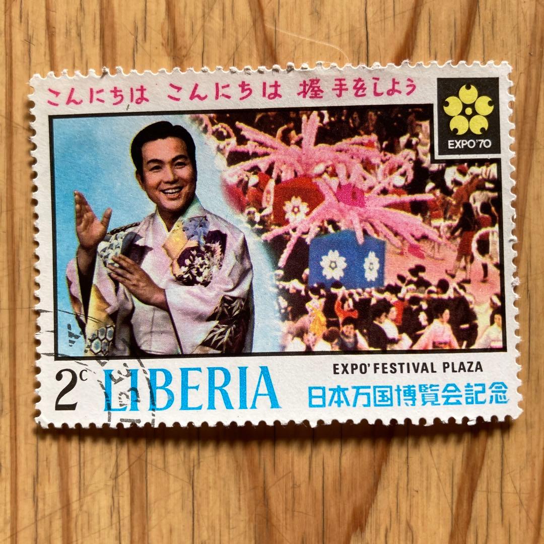 大阪万博1970記念切手6枚クリアケース付 - メルカリ