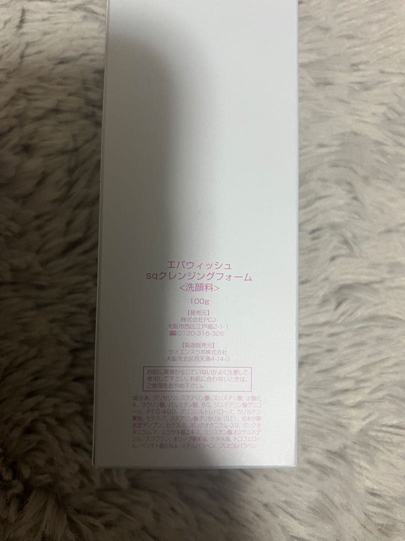 美容液 エバウィッシュ ユーリヤsq 30ml クレンジング100g ジェル