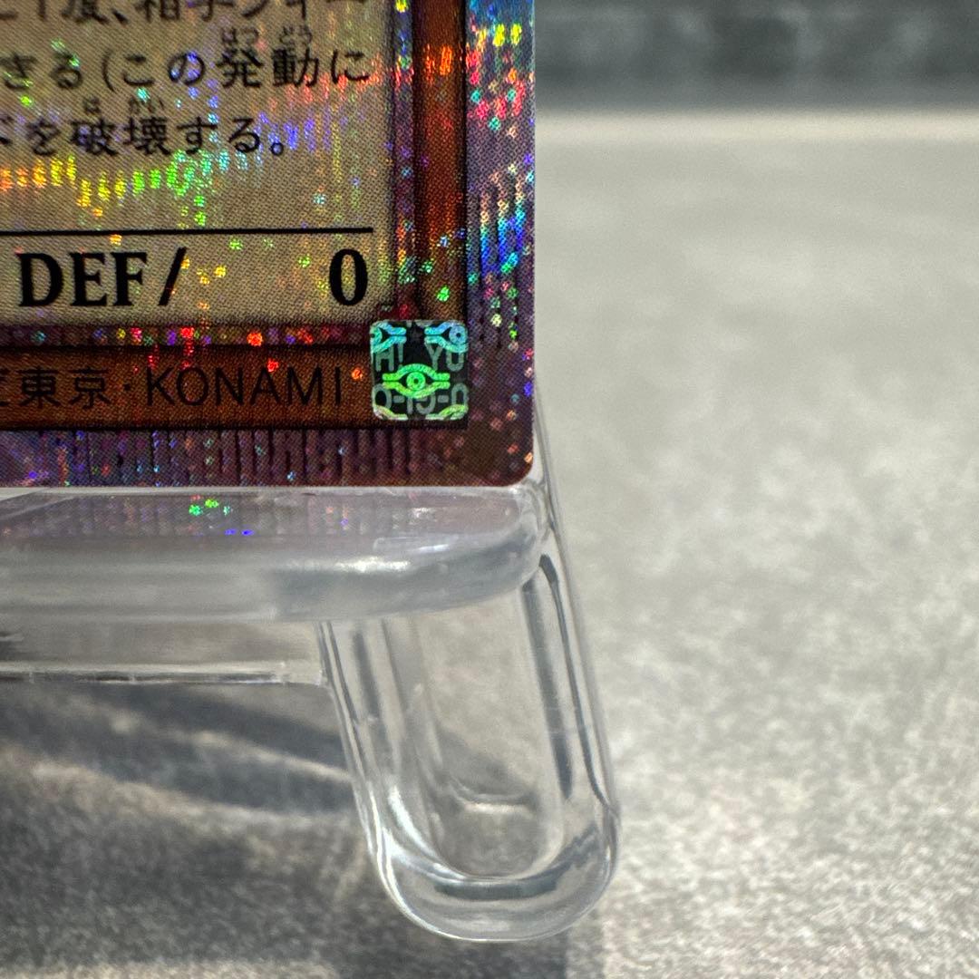 ま*ー様 遊戯王OCG 神炎皇ウリア 【原作絵・プリズマティックシークレットレア