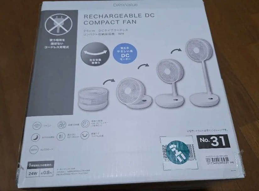 ⭐完全新品・未開封⭐ニトリ コードレス折り畳み扇風機 ホワイト