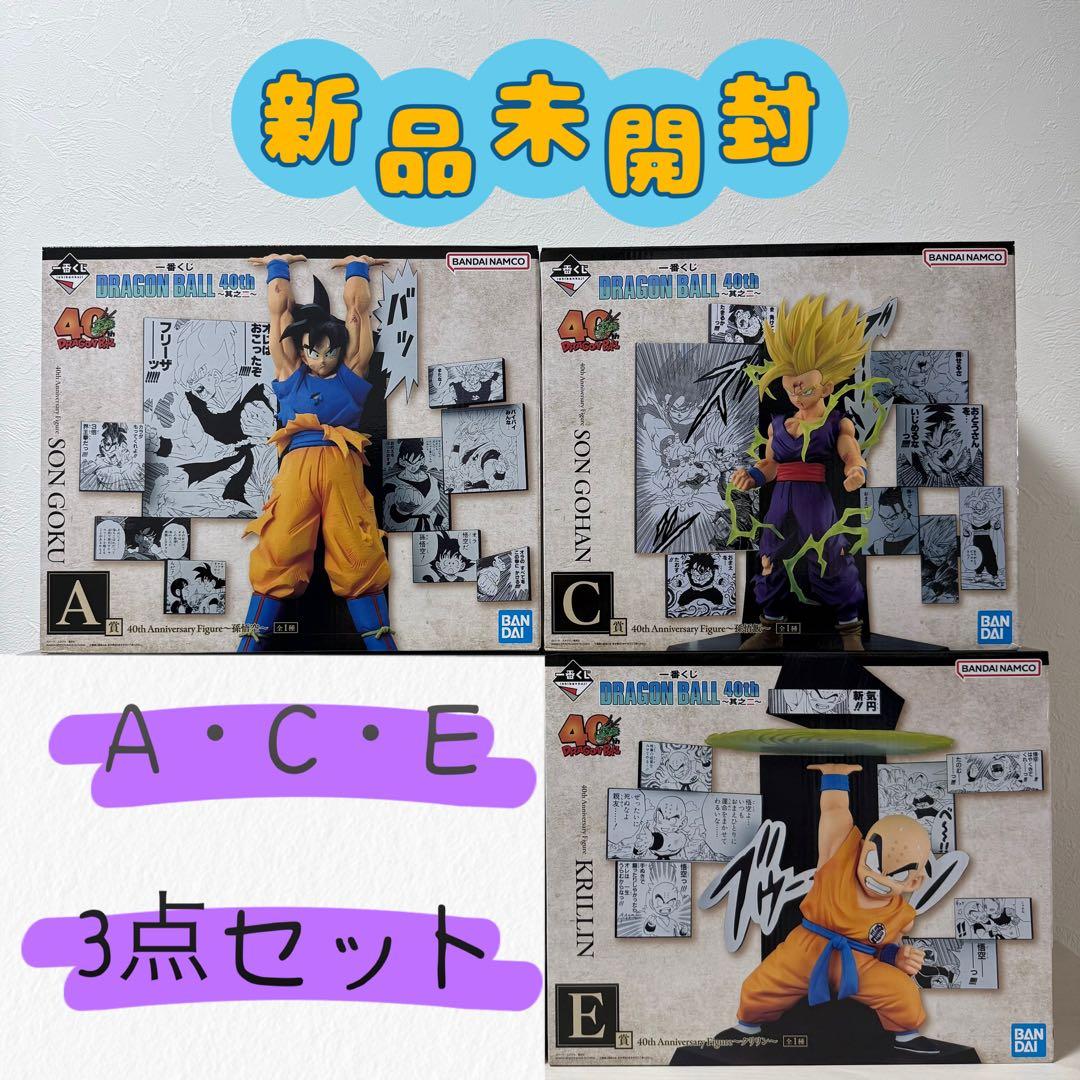 【A・C・E】一番くじ ドラゴンボール 40th 其之ニ フィギュア 3点セット 一番くじ DRAGON BALL 40th ～其之二～｜一番くじ倶楽部｜BANDAI