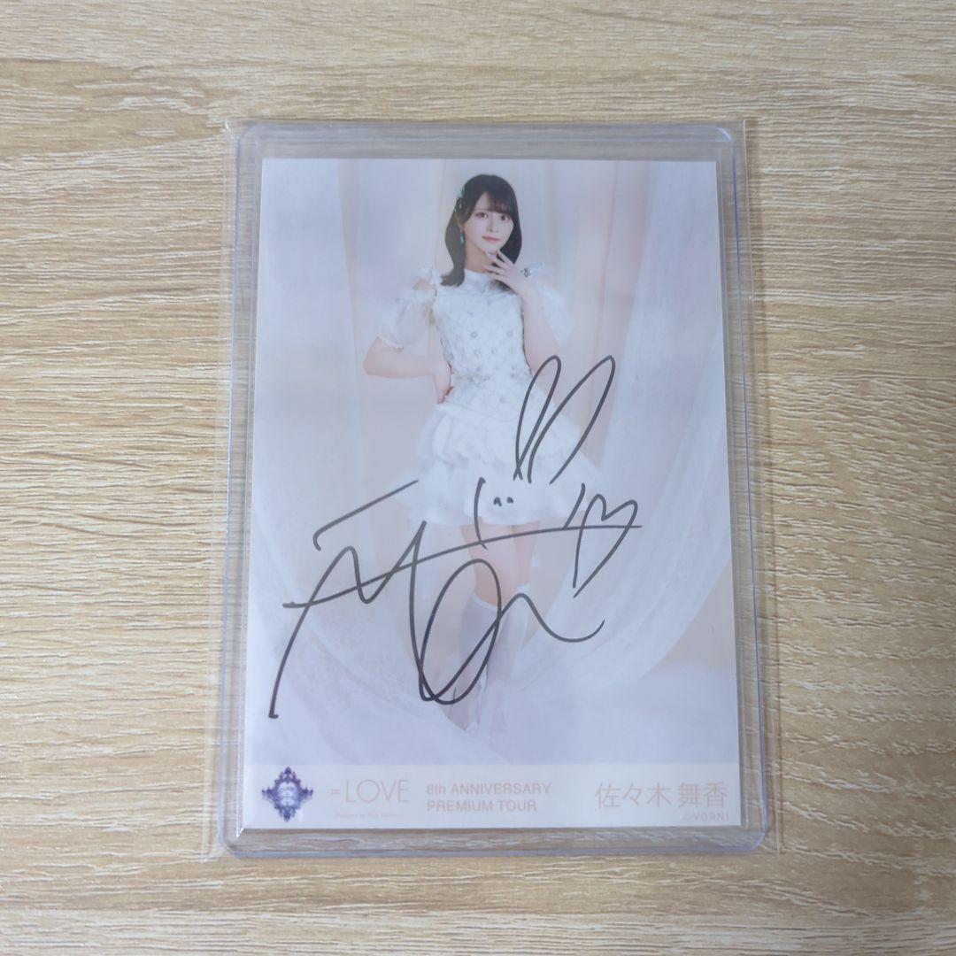 イコラブ 佐々木舞香 直筆 生写真 宝石衣装 8周年ツアー - メルカリ