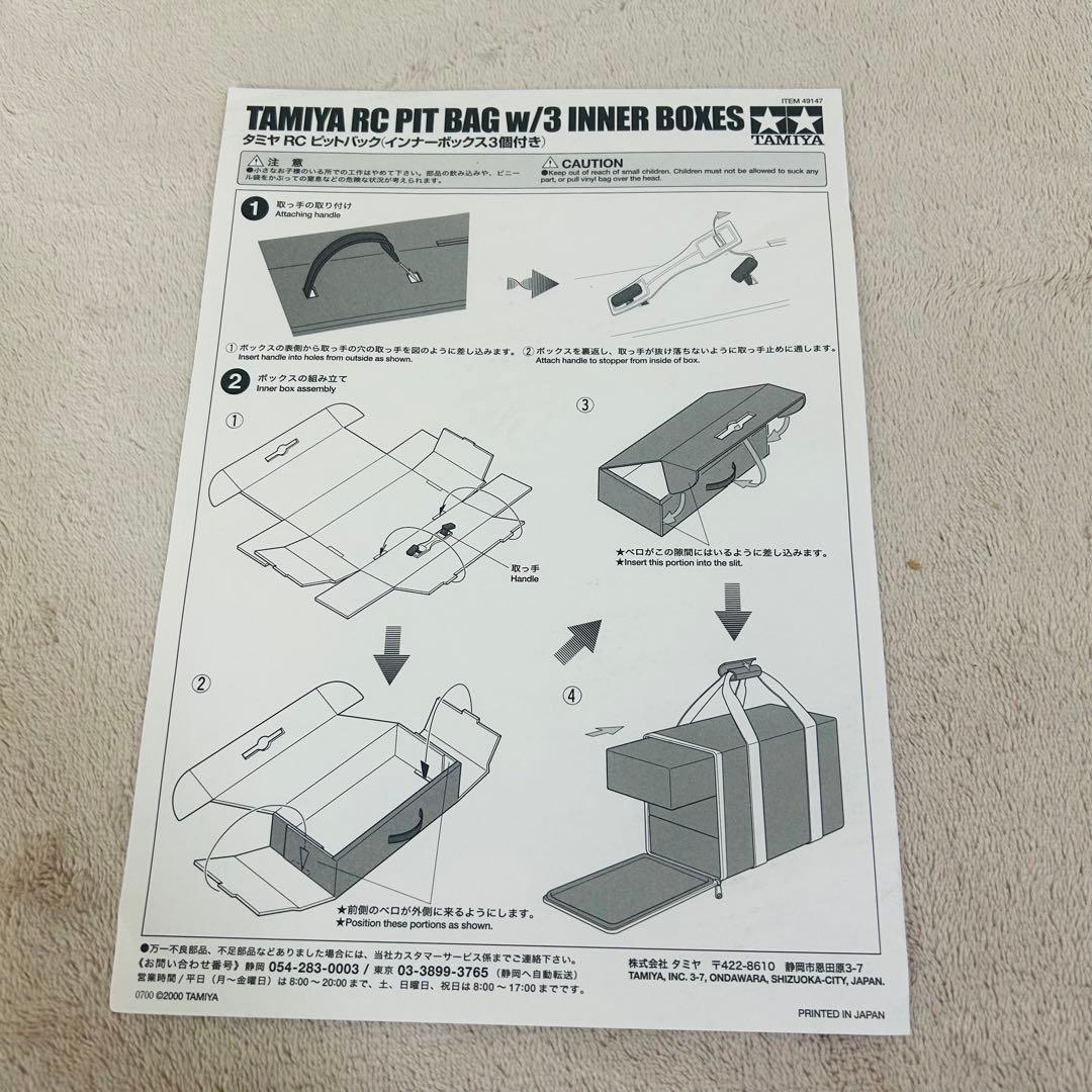 【未使用品】TAMIYAタミヤ RCピットバック インナーボックス3個付き