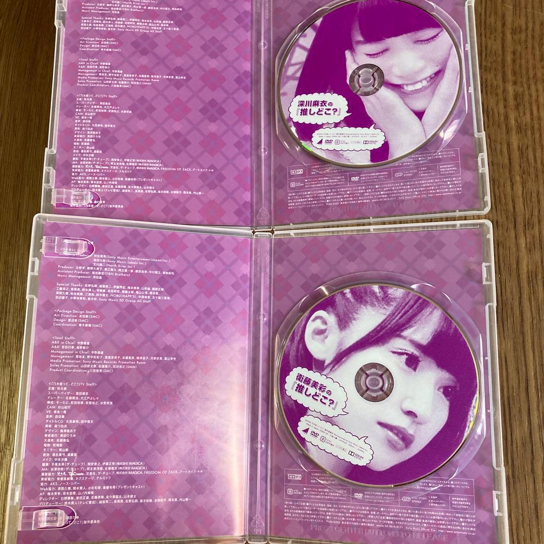 乃木坂ってどこ 推しどこ DVD 12巻セット DVD 乃木坂46 乃木坂って、