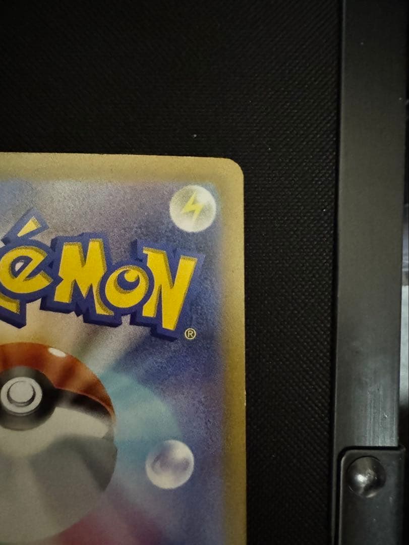 ayase endo ナンジャモ SAR SV2D クレイバースト