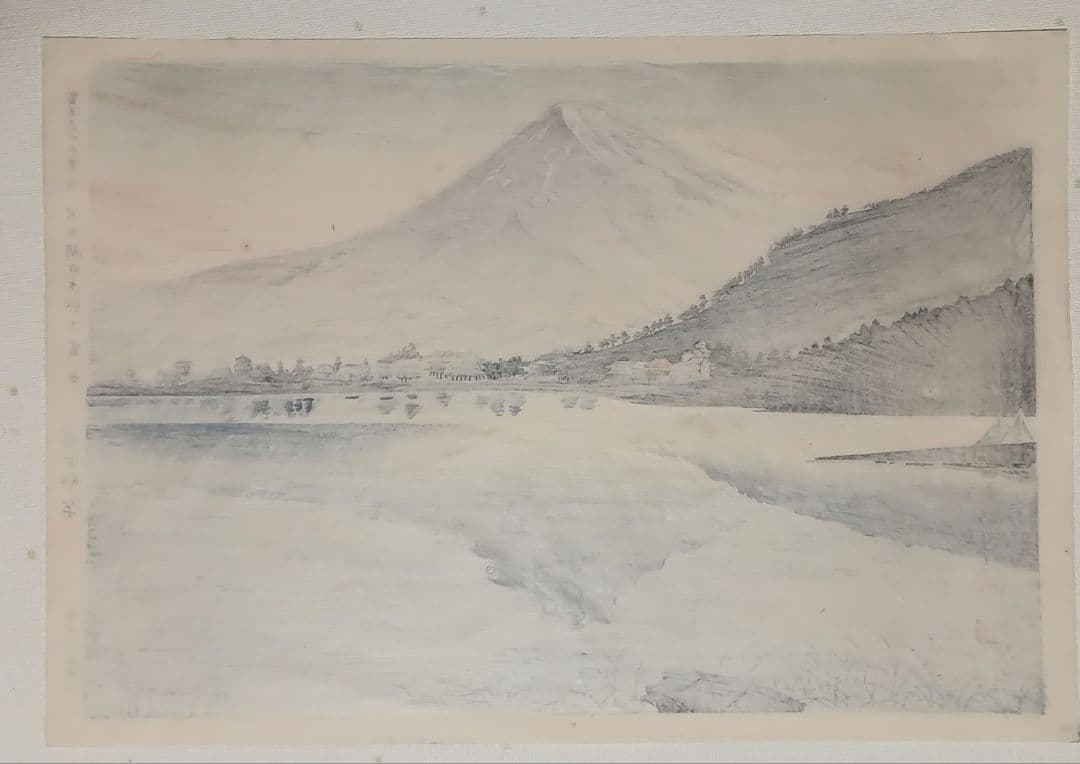 新版画富士三十六景ノ内河口湖の逆さ富士徳力富吉郎