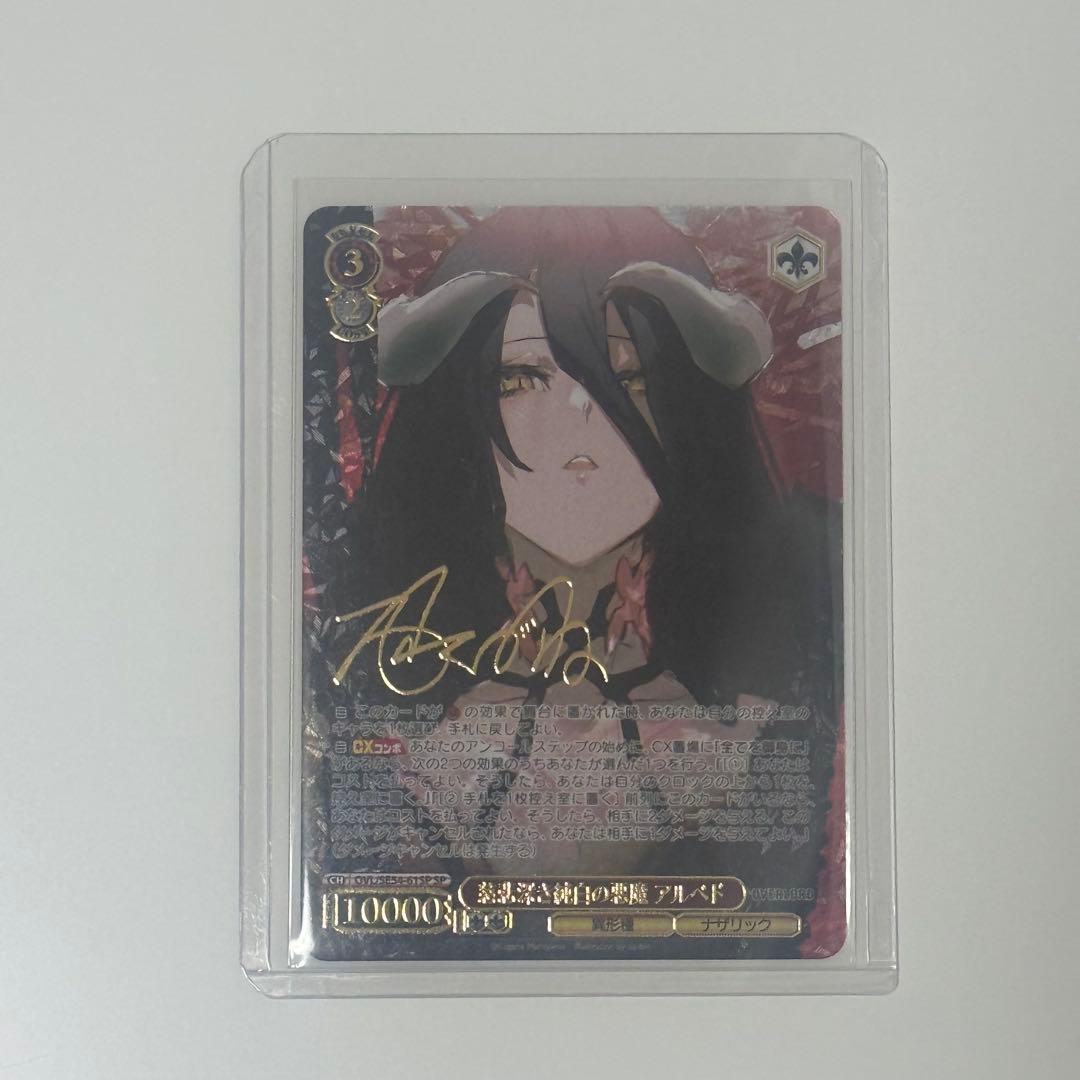 ヴァイスシュヴァルツ オーバーロード アルベド sp - メルカリ