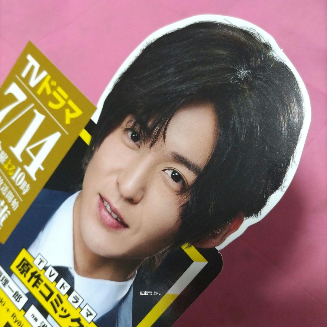 目黒蓮 非売品 販促品 店頭 Numero TOKYO ポップ Numero TOKYO 2024年5月号