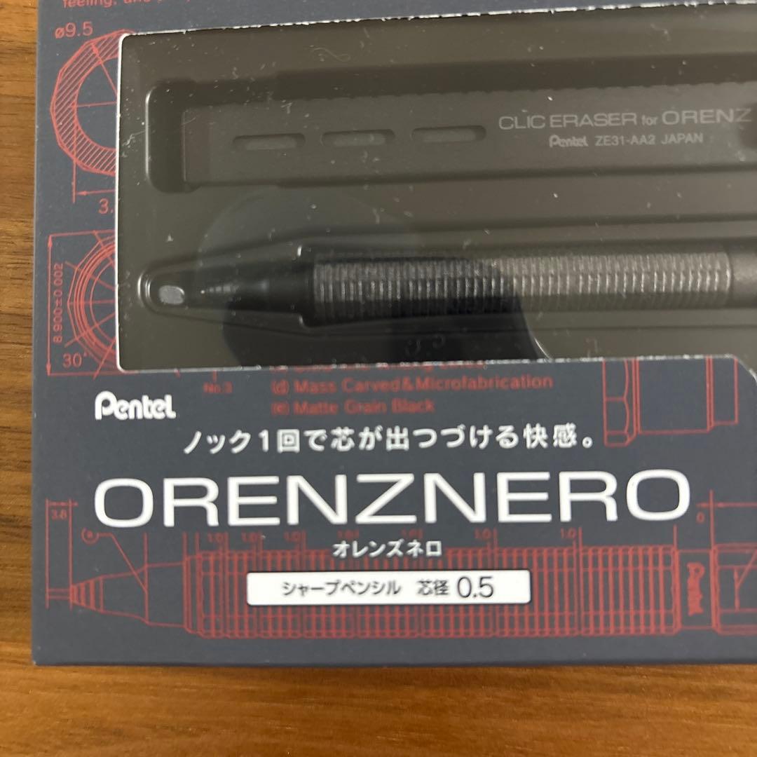ペンてる　オレンズネロ　限定色　カーボンブラック　0.5