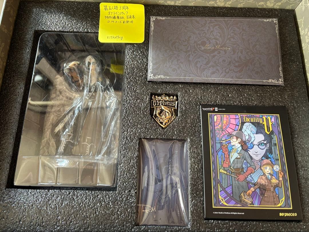 【コード未使用】第五人格 3周年 オフラインパック 特別豪華版 写真家 D.M