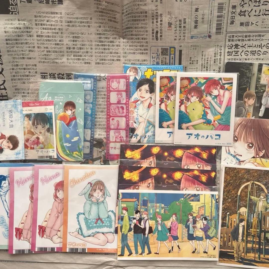 アオのハコ 特典 まとめ売り バラ売りは1000円から可 - メルカリ