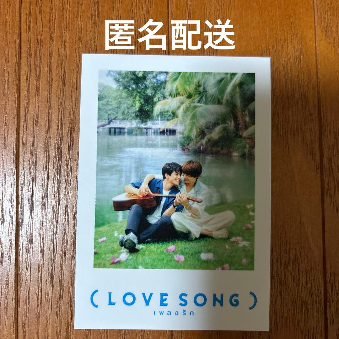 LOVE SONG）特典 映画オリジナルチェキ風カード 本ポスタービジュアル