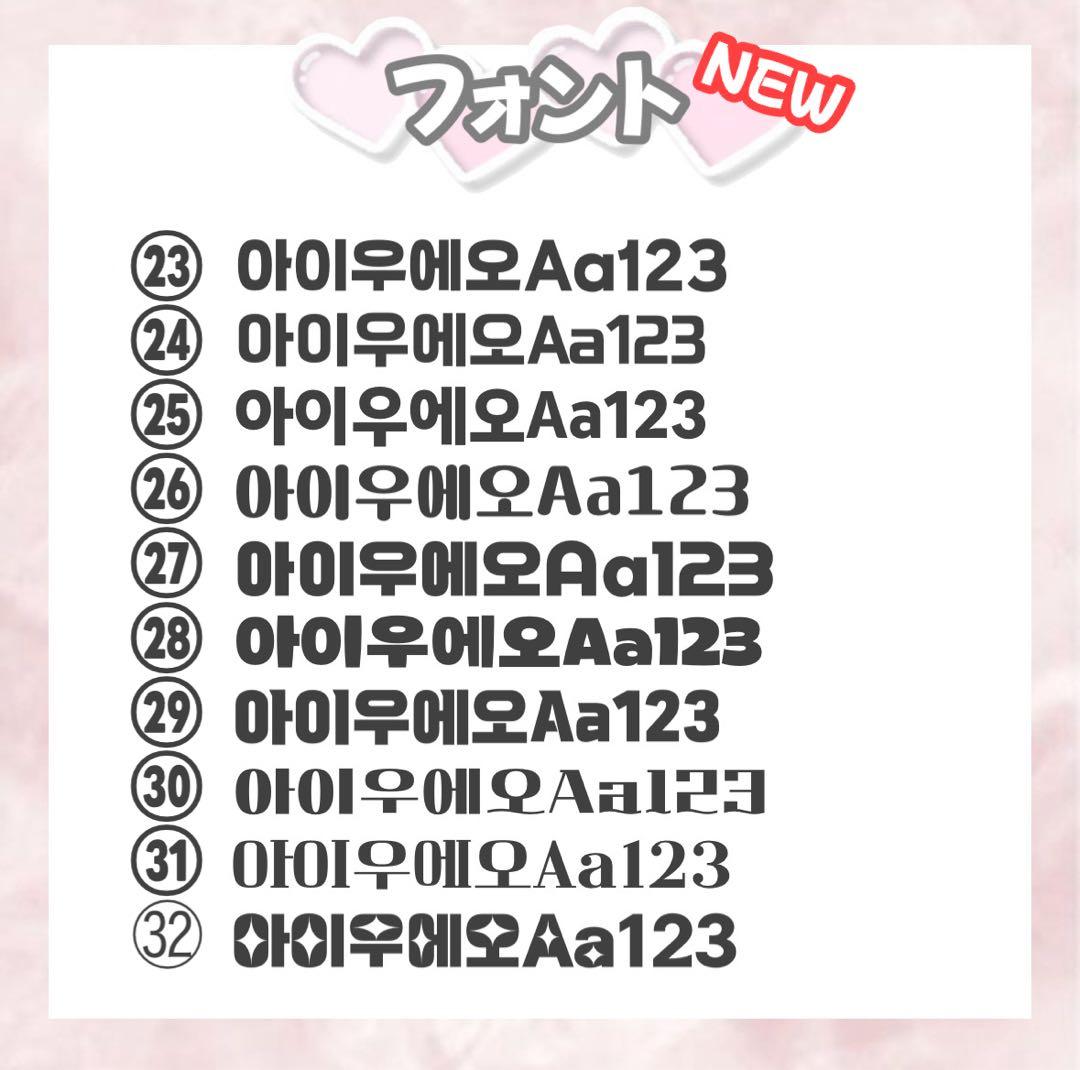 うちわ文字 団扇屋 ネームボード 連結文字 ハングル 文字パネル オーダー