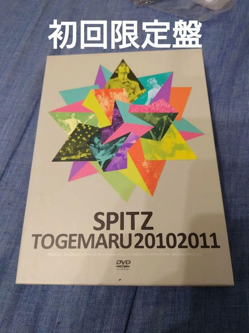 スピッツ/とげまる20102011〈初回限定版・2枚組〉DVD
