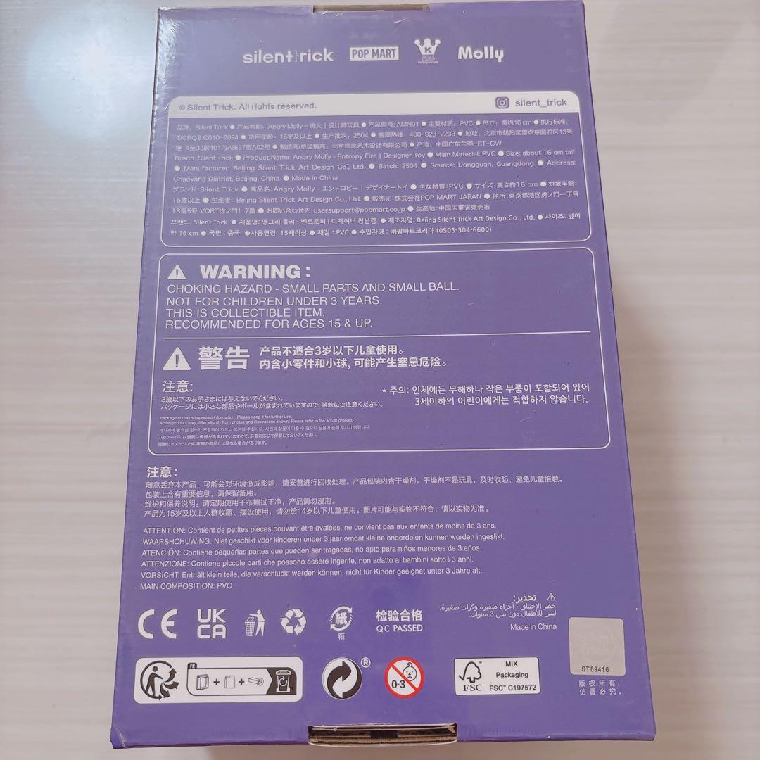 ANGRY MOLLY ENTROPY FIRE 限定985体　アングリーモリー