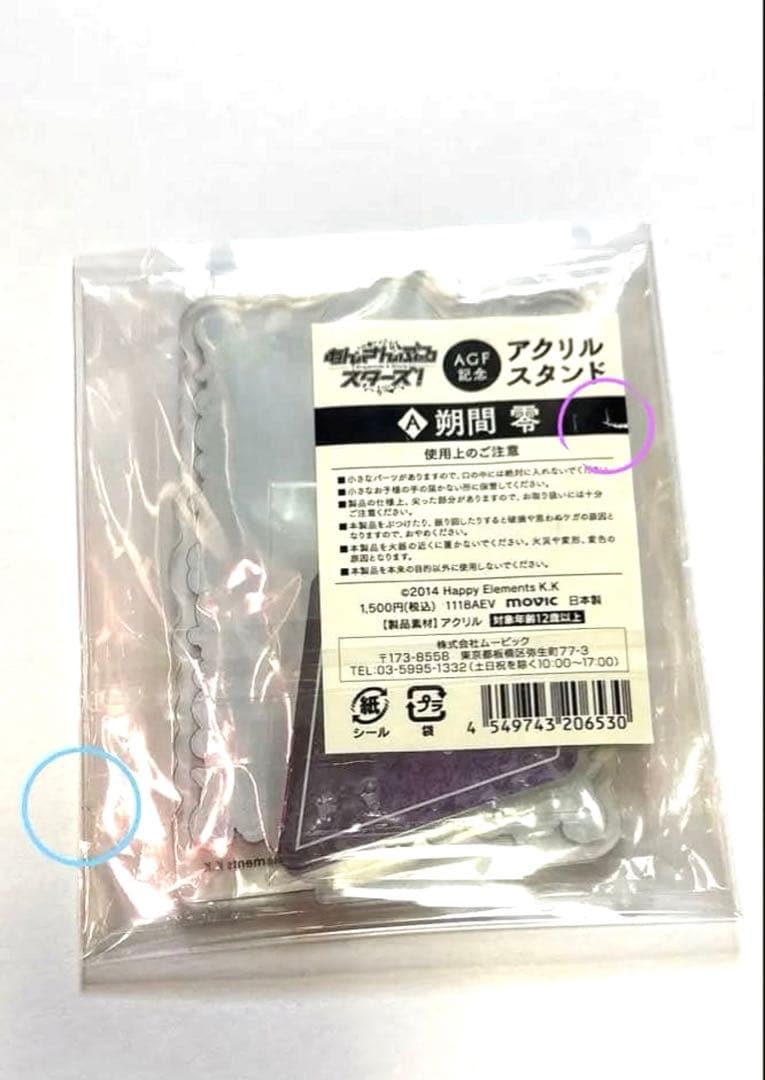 あんスタ UNDEAD 朔間零 AGF ロマネスク アクリルスタンド - メルカリ