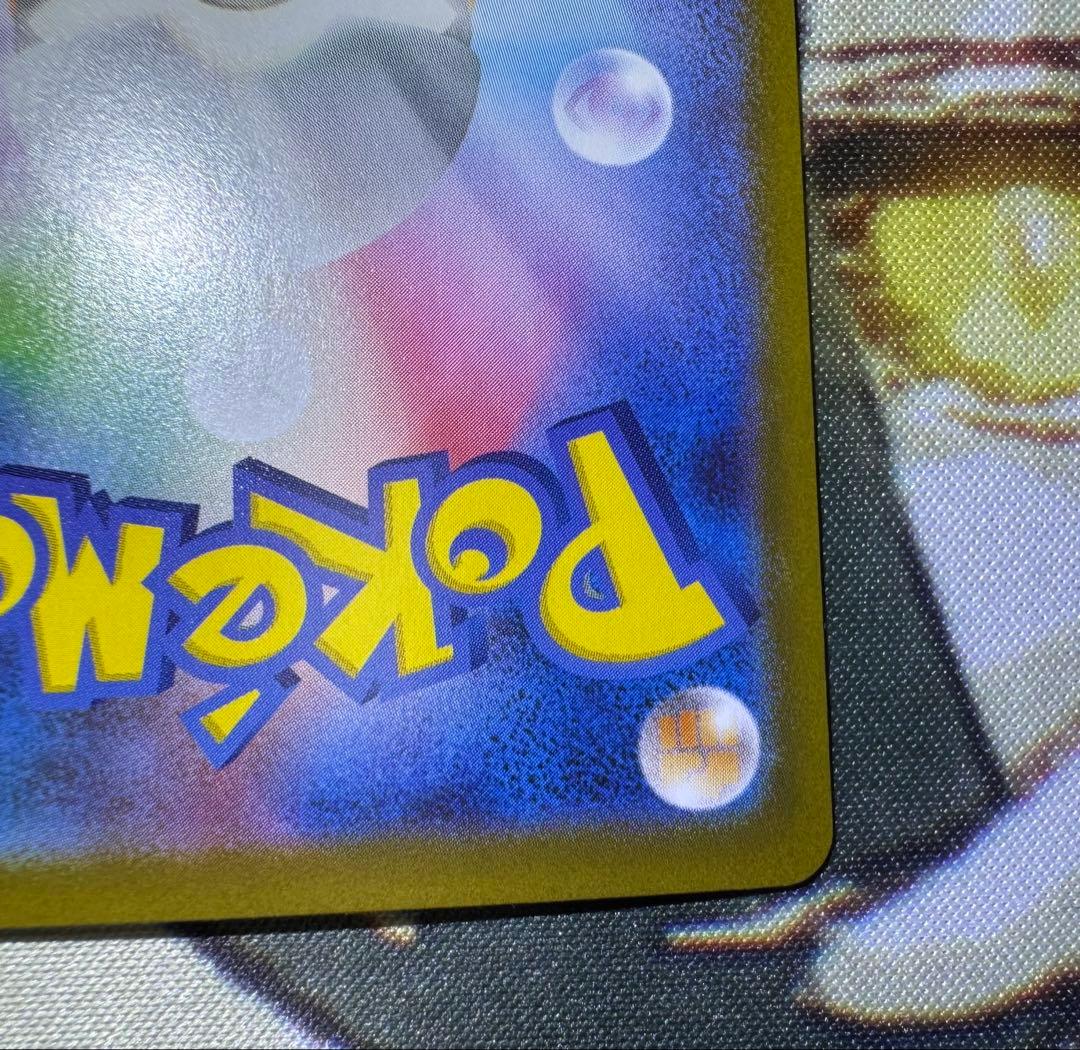 エラー品 アセロラのいたずら SAR ホロ抜け 魂抜け ホロズレ 枠ズレ 幽霊