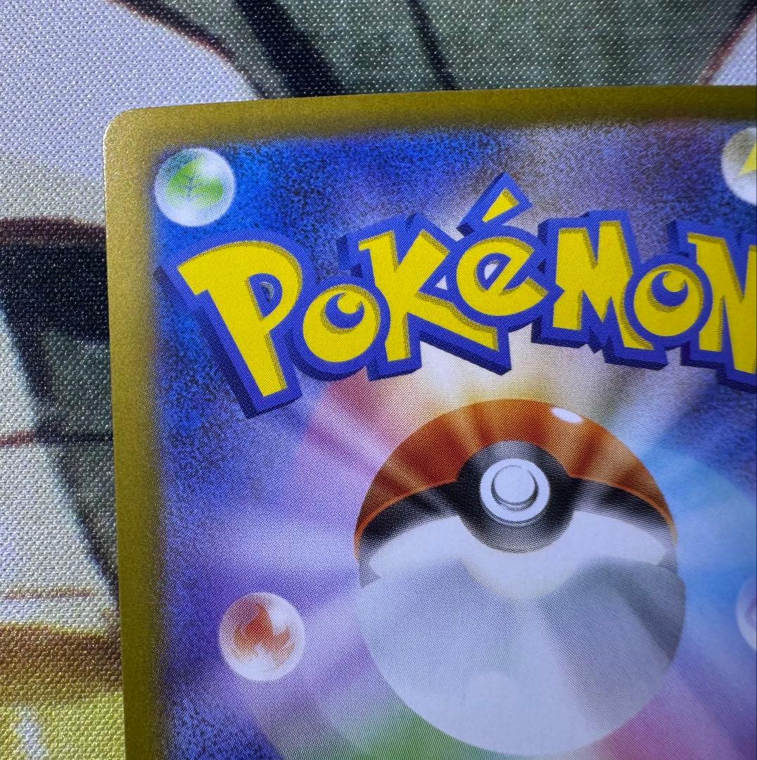 エラー品 アセロラのいたずら SAR ホロ抜け 魂抜け ホロズレ 枠ズレ 幽霊