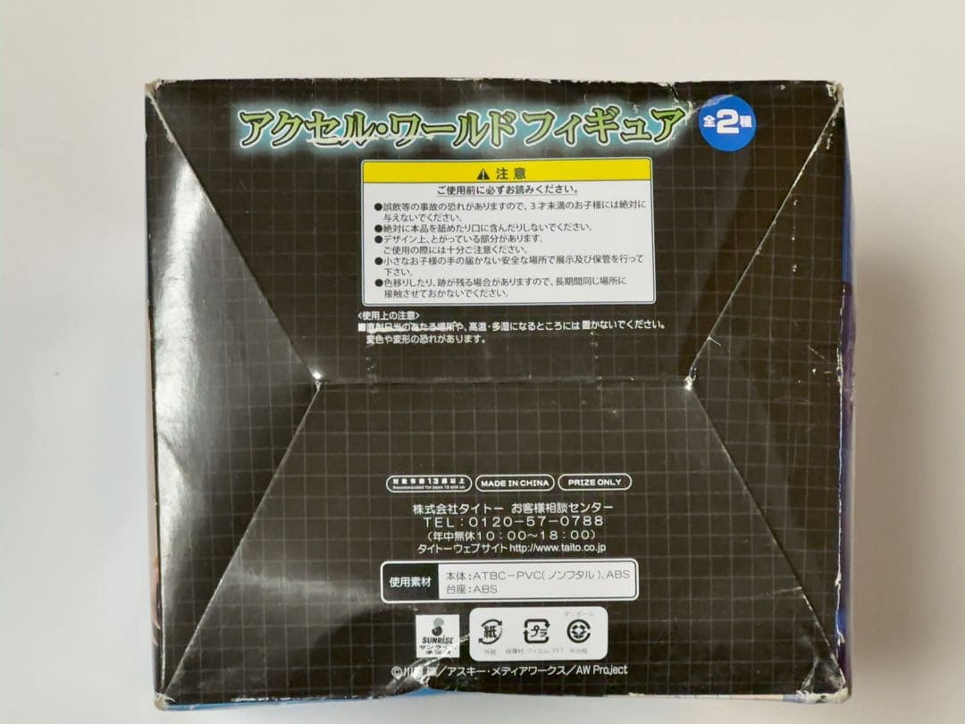 黒雪姫 水着フィギュア