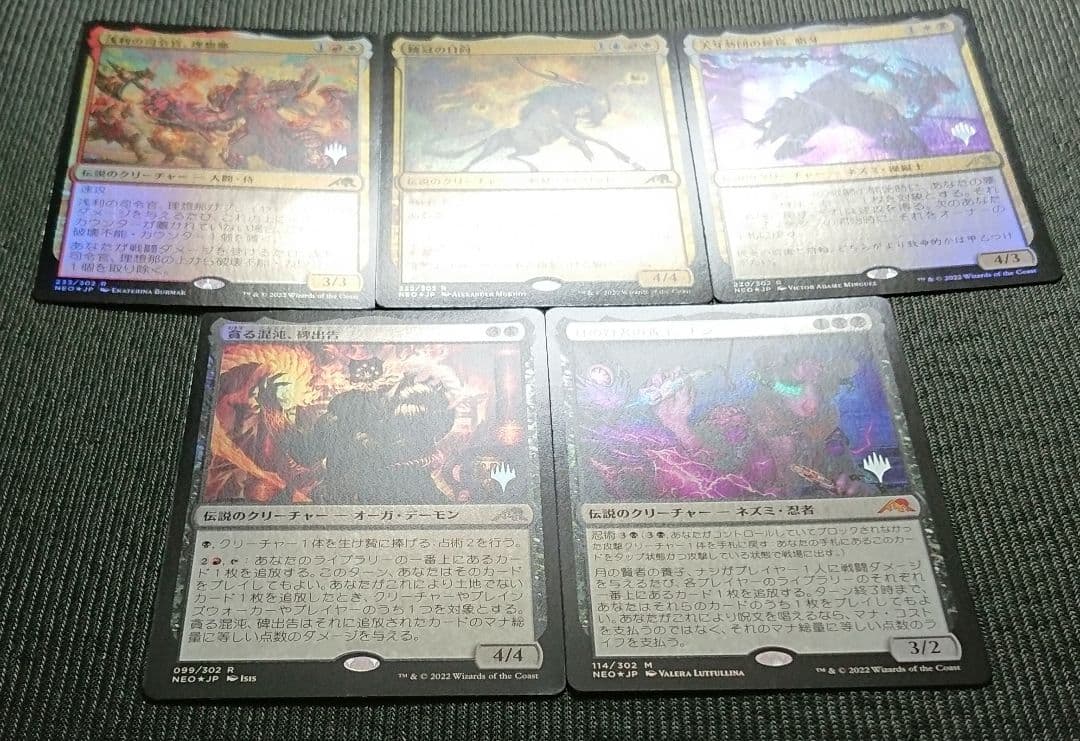 mtg 神河 伝説のクリーチャー 箔押し プロモ foil 5枚セット neo