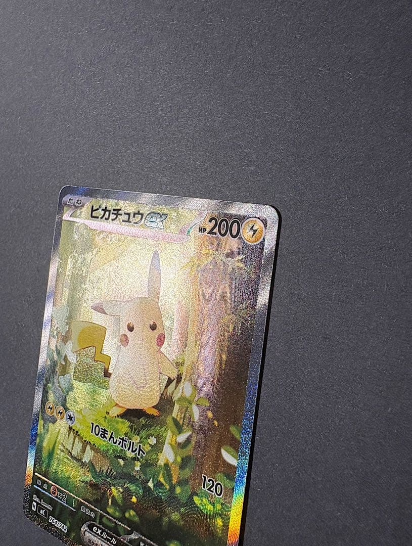 極美品　ピカチュウex　SAR仕様　スタートデッキ100　No.25　フルセット