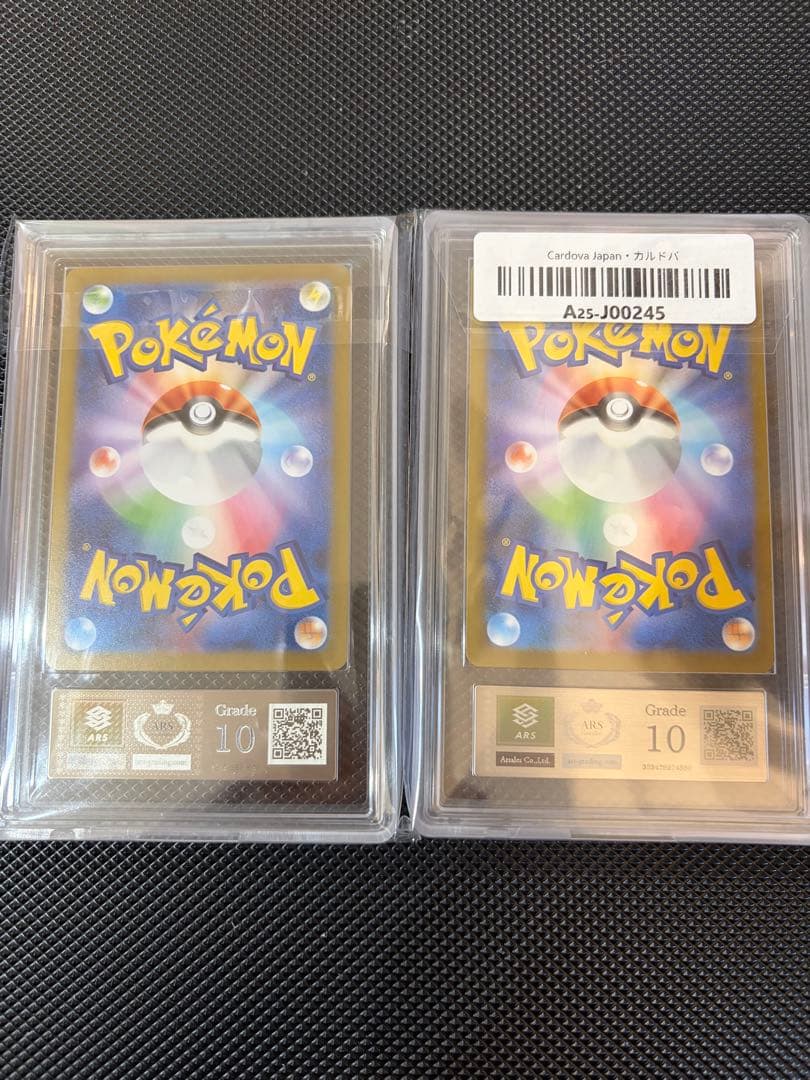 【ARS10】リーリエの決心 アセロラのいたぬら SAR 鑑定品 セット販売