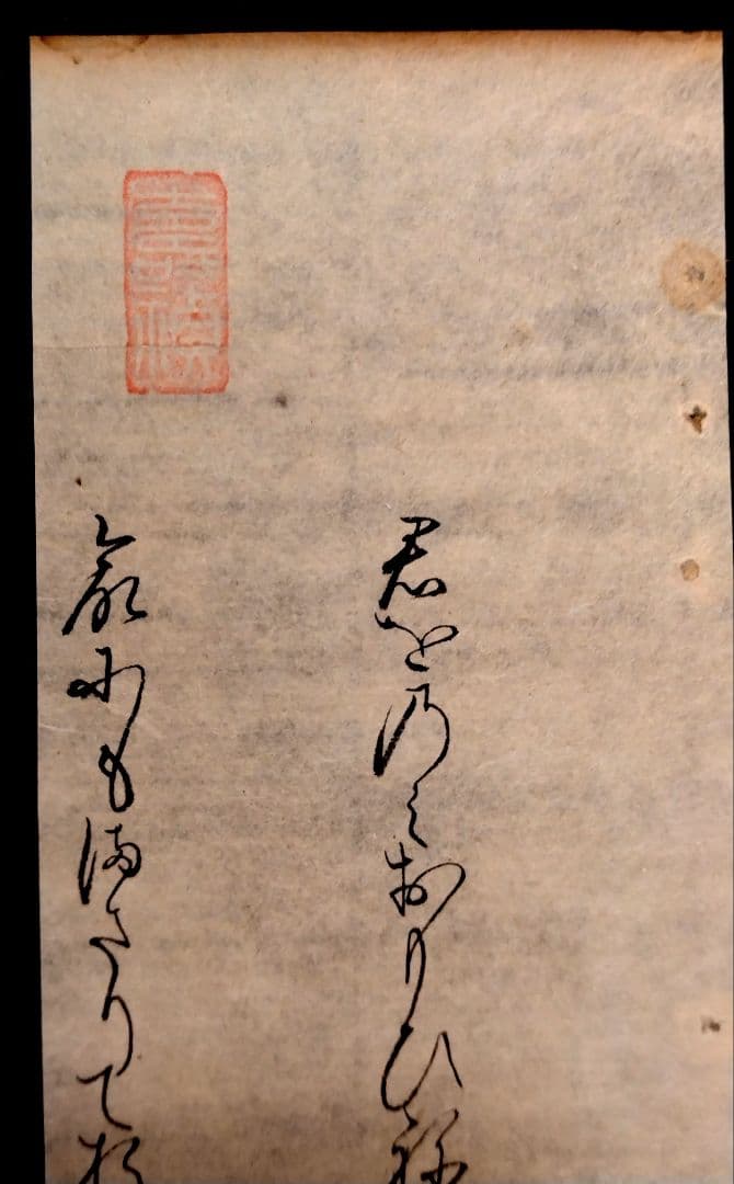 古今和歌集】古筆切 室町時代 凡河内躬恒・壬生忠岑の和歌