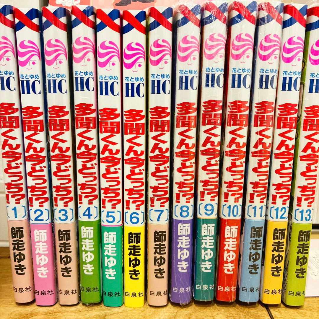 多聞くん今どっち　1〜13巻　続巻　マンガ　特典付　グッズ　新品未読品　アニメ化