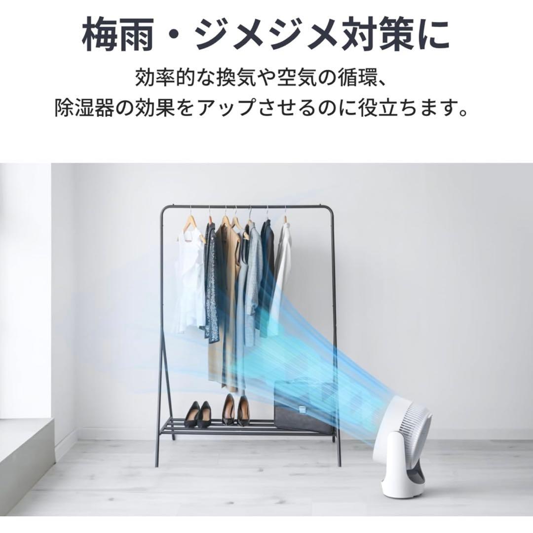 【新品】SwitchBot スマートサーキュレーター 充電式 バッテリー搭載