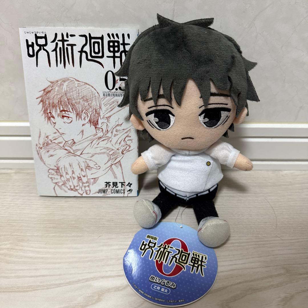 呪術廻戦 0マンガ付き乙骨憂太ぬいぐるみ 約20cm - メルカリ